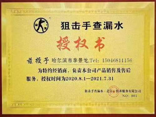 哈尔滨漏水检测 哈尔滨漏水检测